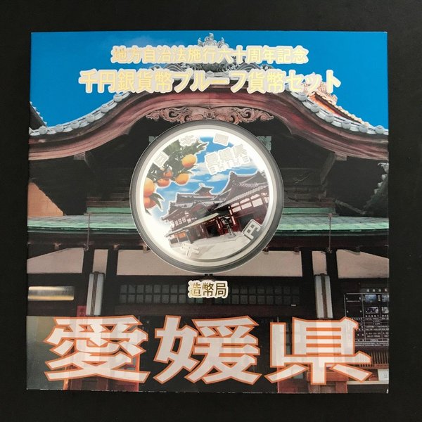 楽天市場】新日本銀行券発行記念メダル 1984年（純銀製） 銀メダル記念