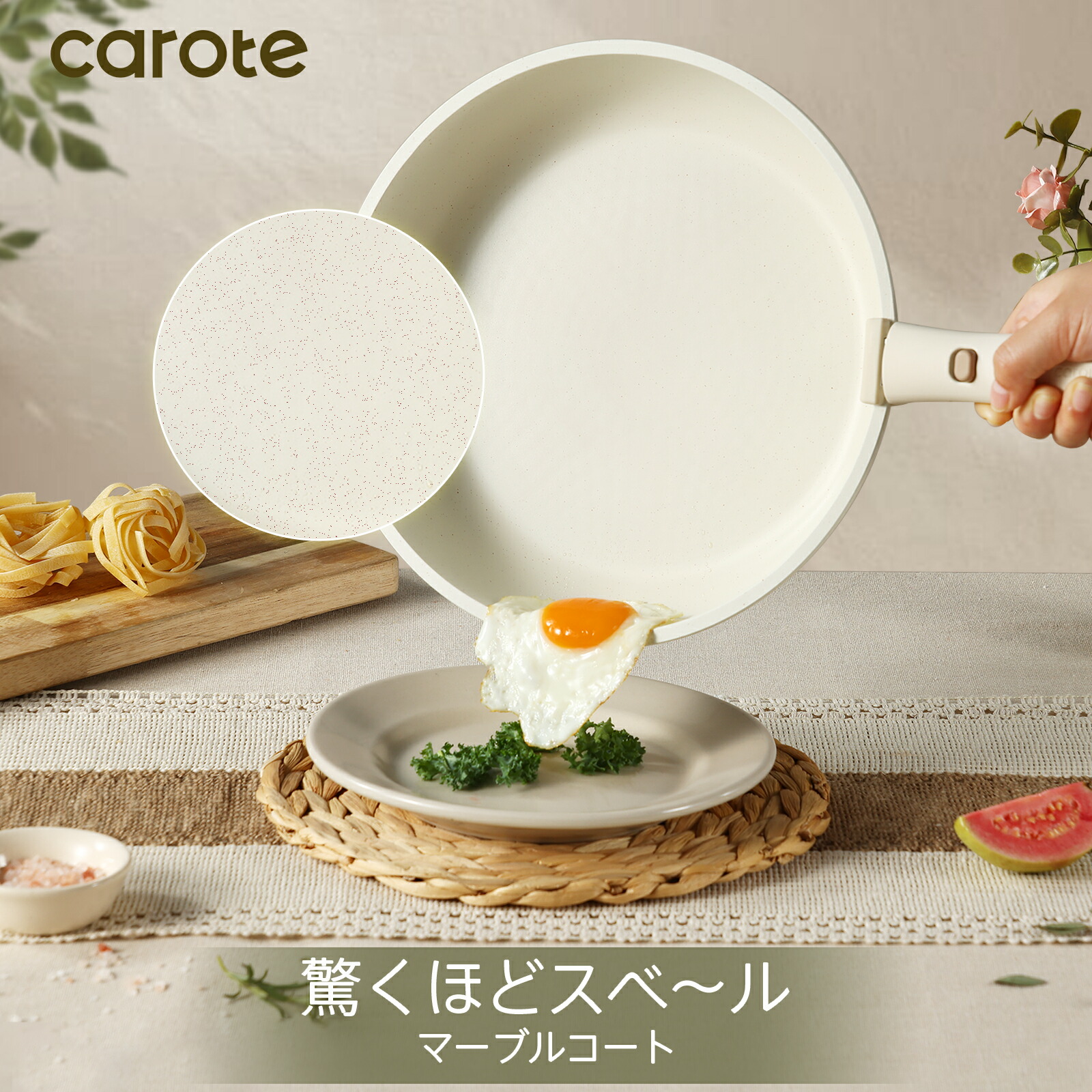 楽天市場】【3/1 23:59まで！11点が7680円！】CAROTE カローテ