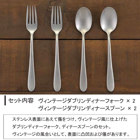 楽天市場】ヴィンテージ ダブリン カトラリー 4本セット (ディナー