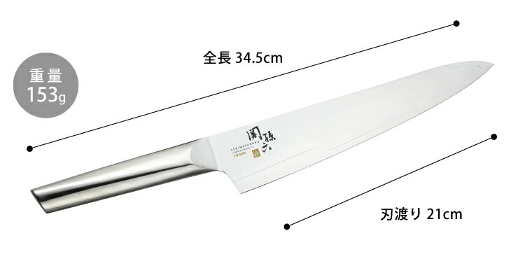 楽天市場】関孫六 10000ST 牛刀 210mm オールステンレス 貝印 AB5293