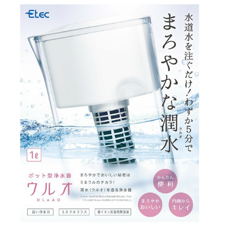 楽天市場】ウルオ ポット型浄水器 カートリッジ1本付 UL-035 ULeAU