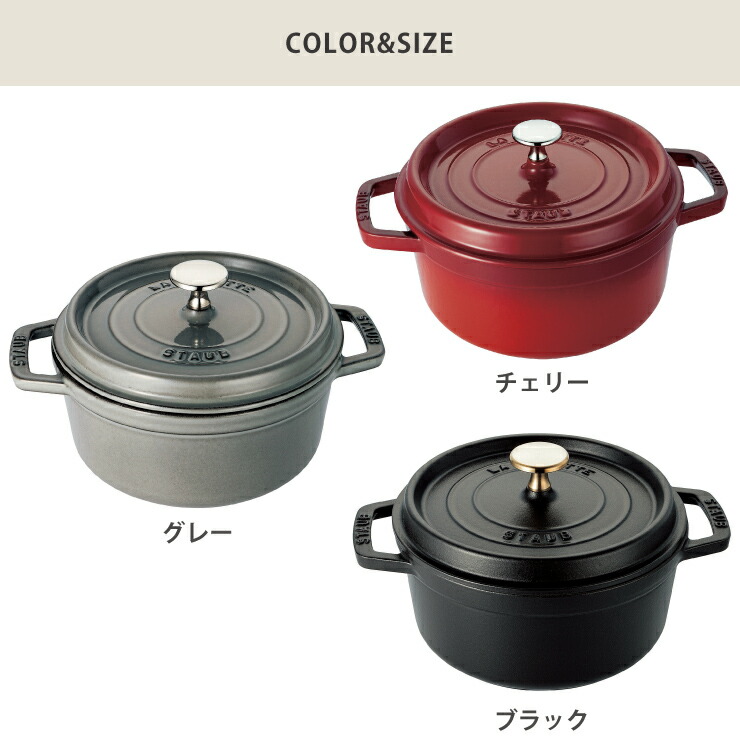 楽天市場】ストウブ ピコ ココット ラウンド 22cm 2.6L IH対応 staub