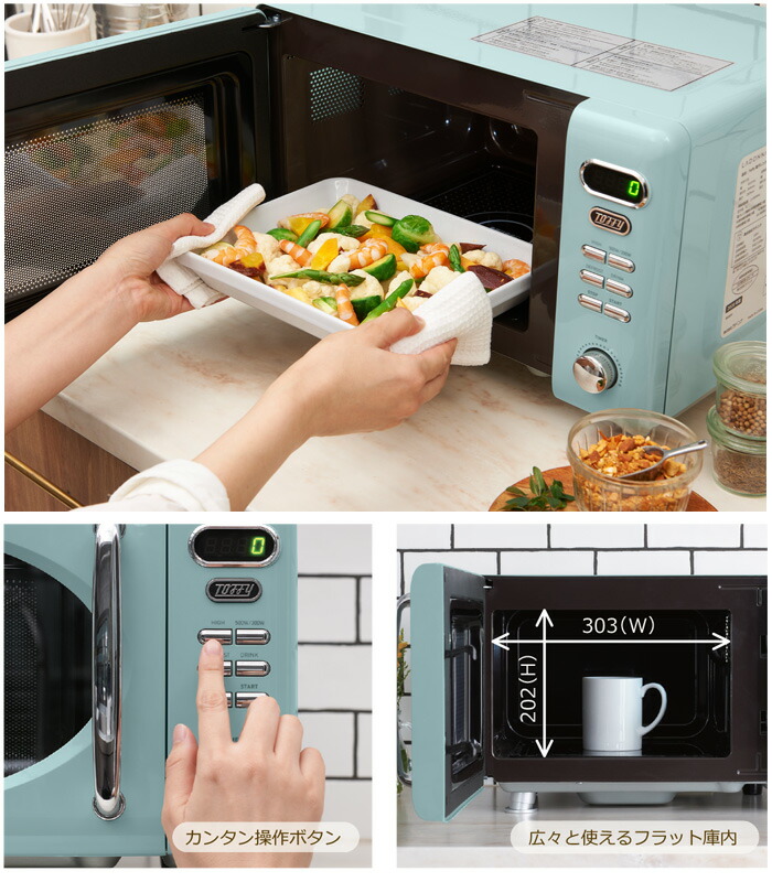 楽天市場】トフィー 電子レンジ フラット 全2色 K-DR1 LADONNA