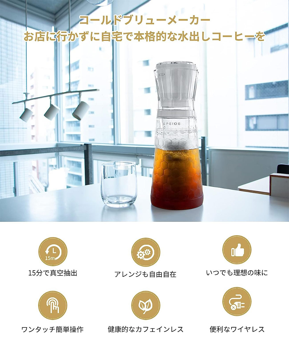 楽天市場】エペイオス EPEIOS コールドブリューメーカー 680mL 充電式