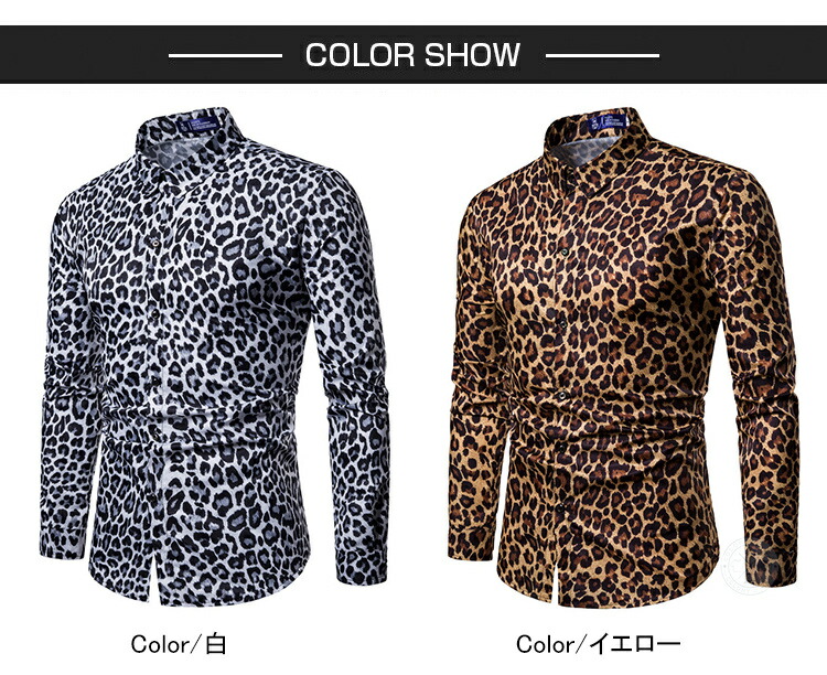 楽天市場】ヒョウ柄 豹柄 レオパード シャツ メンズ 長袖シャツ ワーク