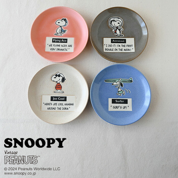 楽天市場】スヌーピー 木箱入プレートセット SN980-190H スヌーピー