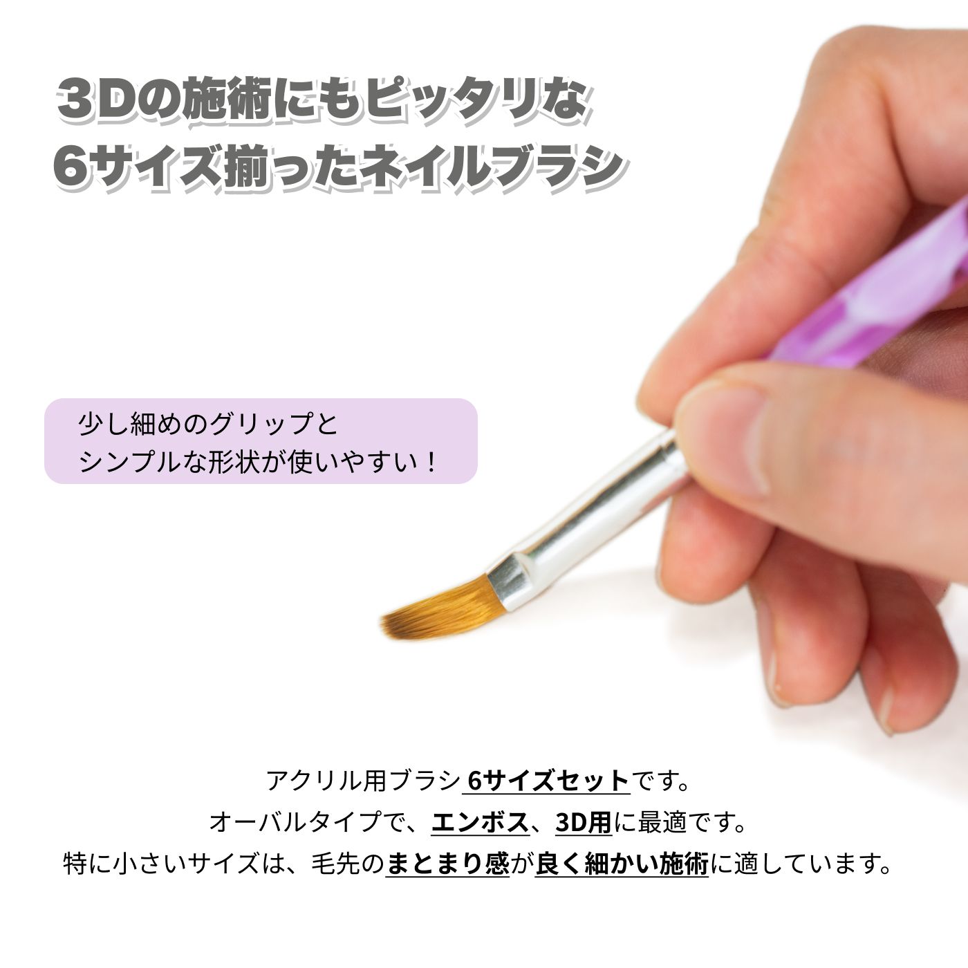楽天市場】ジェルネイルブラシ アクリル用ブラシ 6サイズ ネイルブラシ