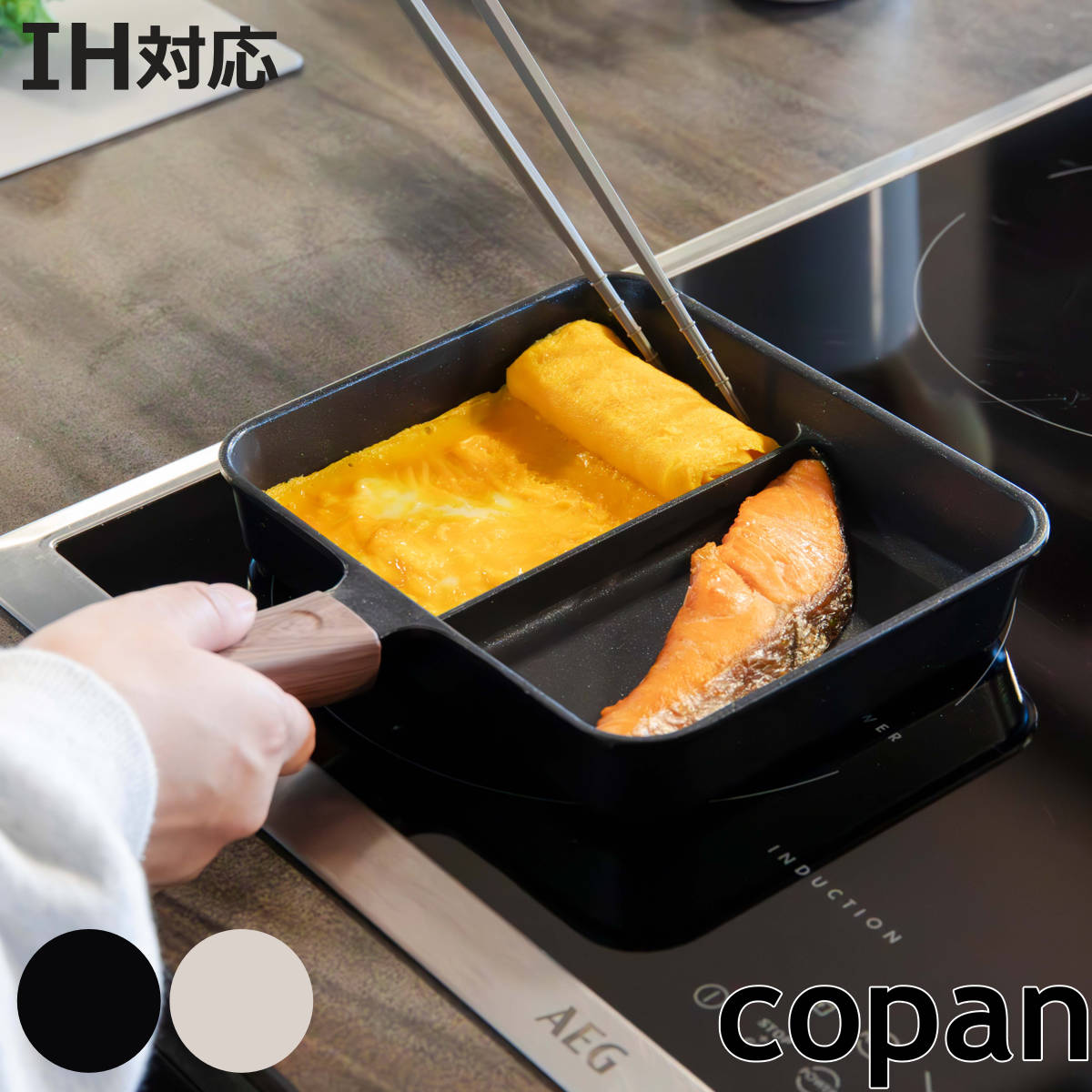 楽天市場】フライパン 仕切り付き IH対応 copan 二品同時に作れる