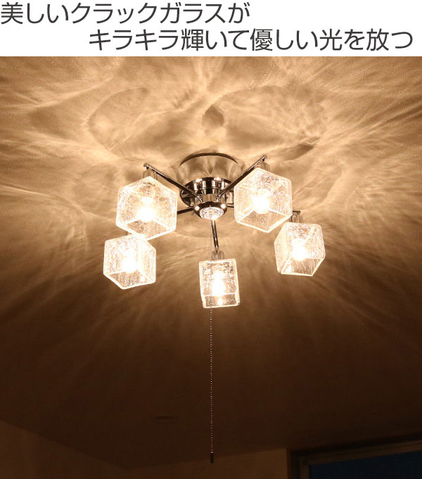 楽天市場】照明 シーリングトライト 5灯 LED対応 クラックキューブ