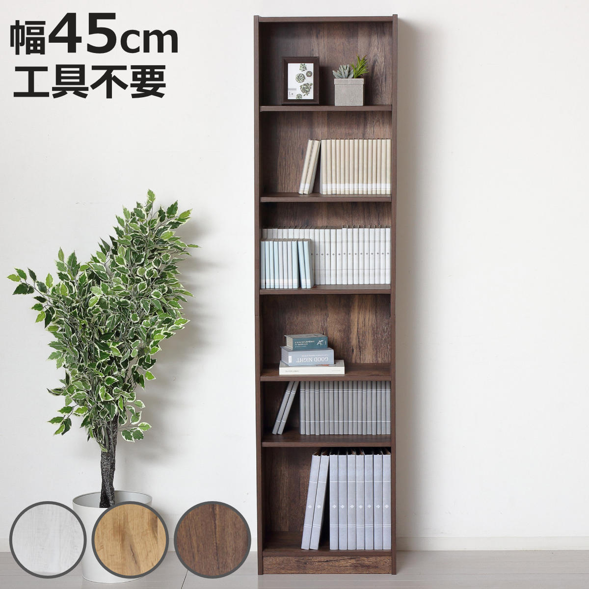 楽天市場】文庫本 本棚 幅45cm 高さ180cm 工具不要 簡単組立 （ ラック