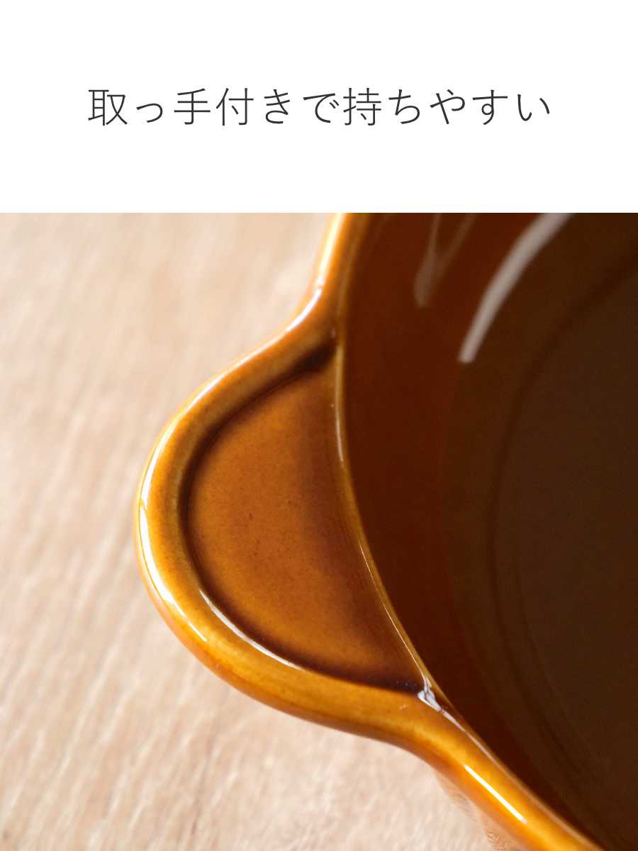 楽天市場】グラタン皿 オーバル 21cm 立筋 耐熱 陶器 萬古焼 （ 食洗器