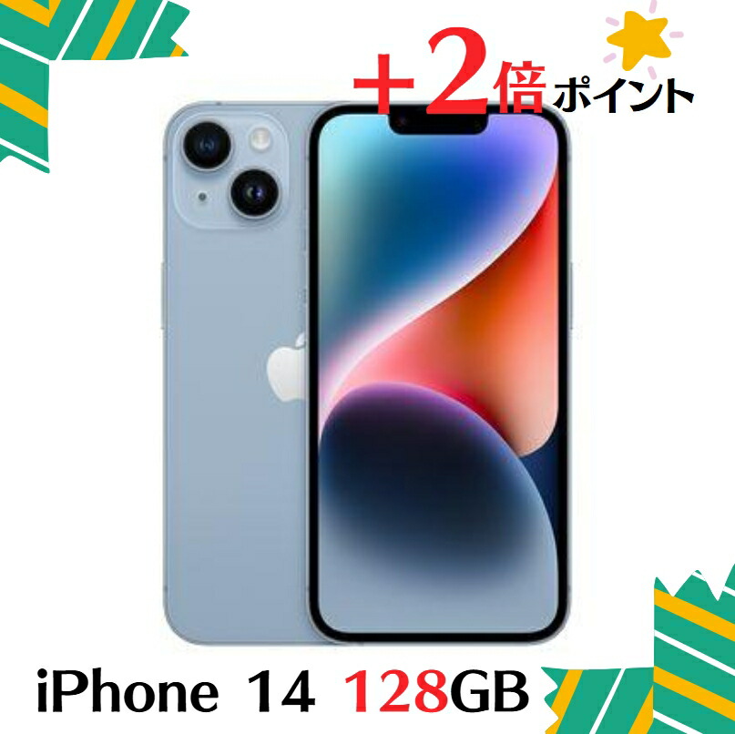 APPLE iPhone 14 128GB SIMフリー」の人気商品一覧 | 安い商品を通販