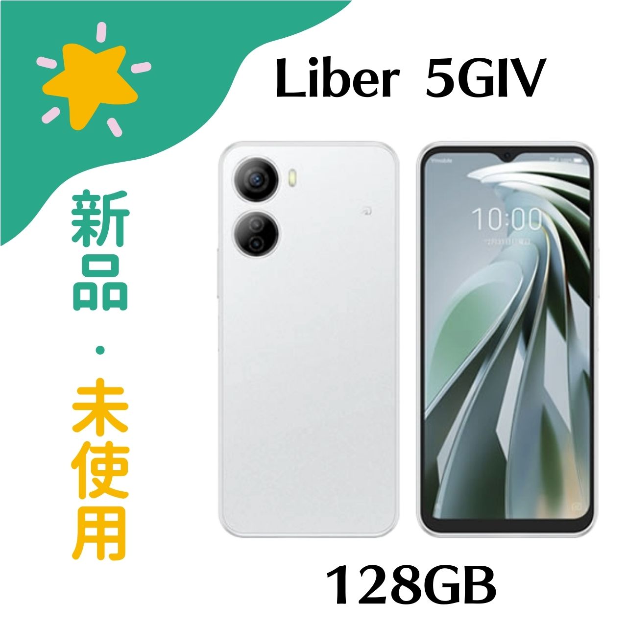 Libero 5G Ⅳ ホワイト 128GB Y!mobile Libero 5G Ⅳ ホワイト 128GB Y
