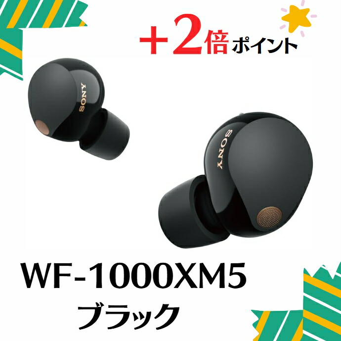 楽天市場】「+2倍ポイント・新品」SONY ソニー WF-1000XM5 ブラック