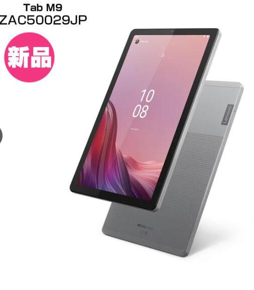 タブレットPC Tab M9」の人気商品一覧 | 安い商品を通販サイトから探す