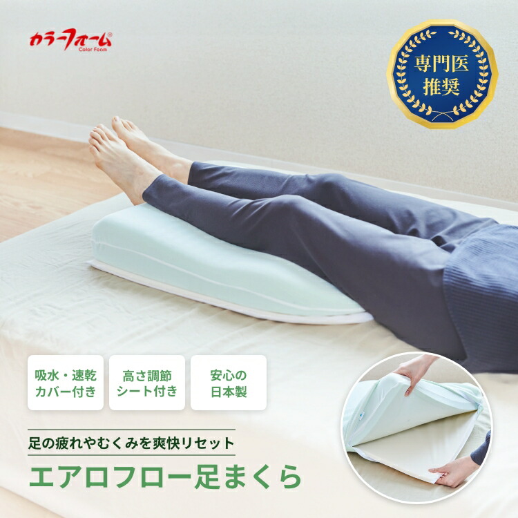 楽天市場】【楽天ランキング1位獲得／専門医推奨】エアロフロー 足
