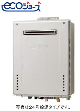 楽天市場】【在庫商品・12A13A限定】ノーリツecoジョーズガス給湯器