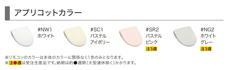 楽天市場】(オート洗浄タイプ)TOTO ウォシュレット・アプリコットF4A