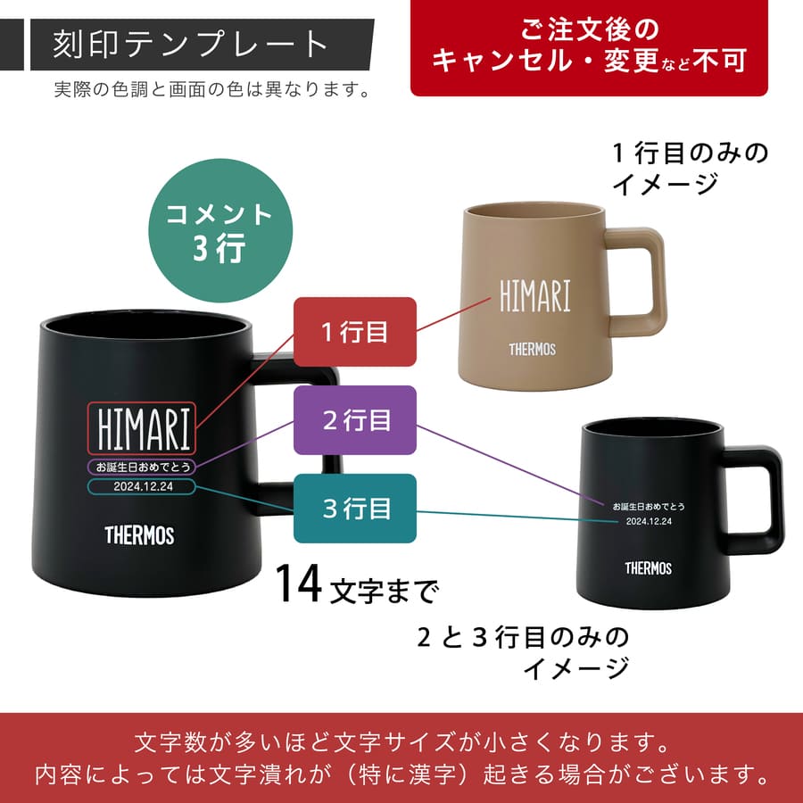 楽天市場】＼レビュー特典／ 【単品】 名入れ マグカップ サーモス