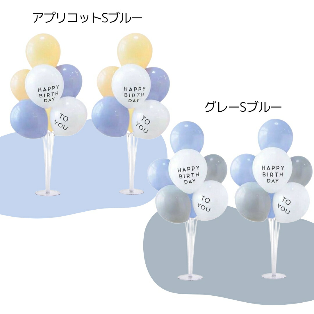 楽天市場】【当日発送14時迄】バルーンスタンド 風船 セット くすみ