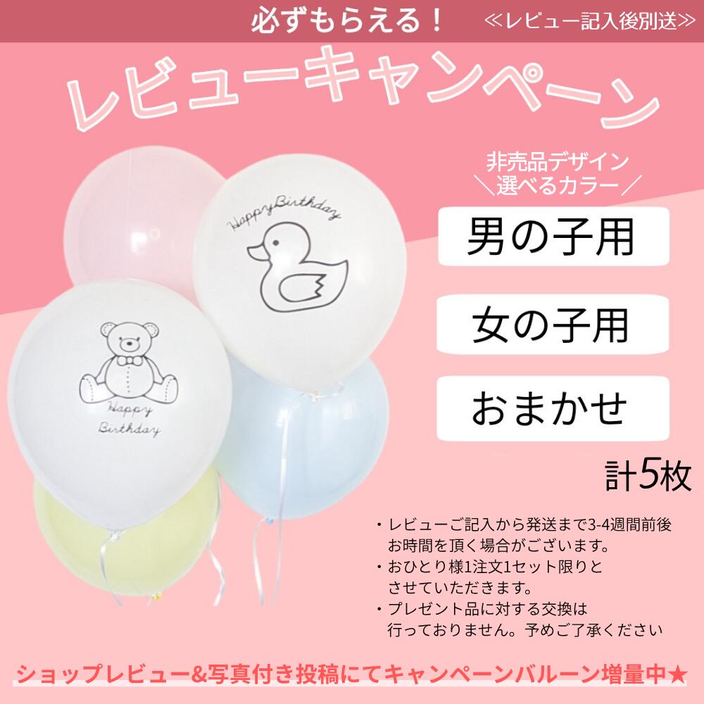 楽天市場】【当日発送14時迄】バルーンスタンド 風船 セット くすみ