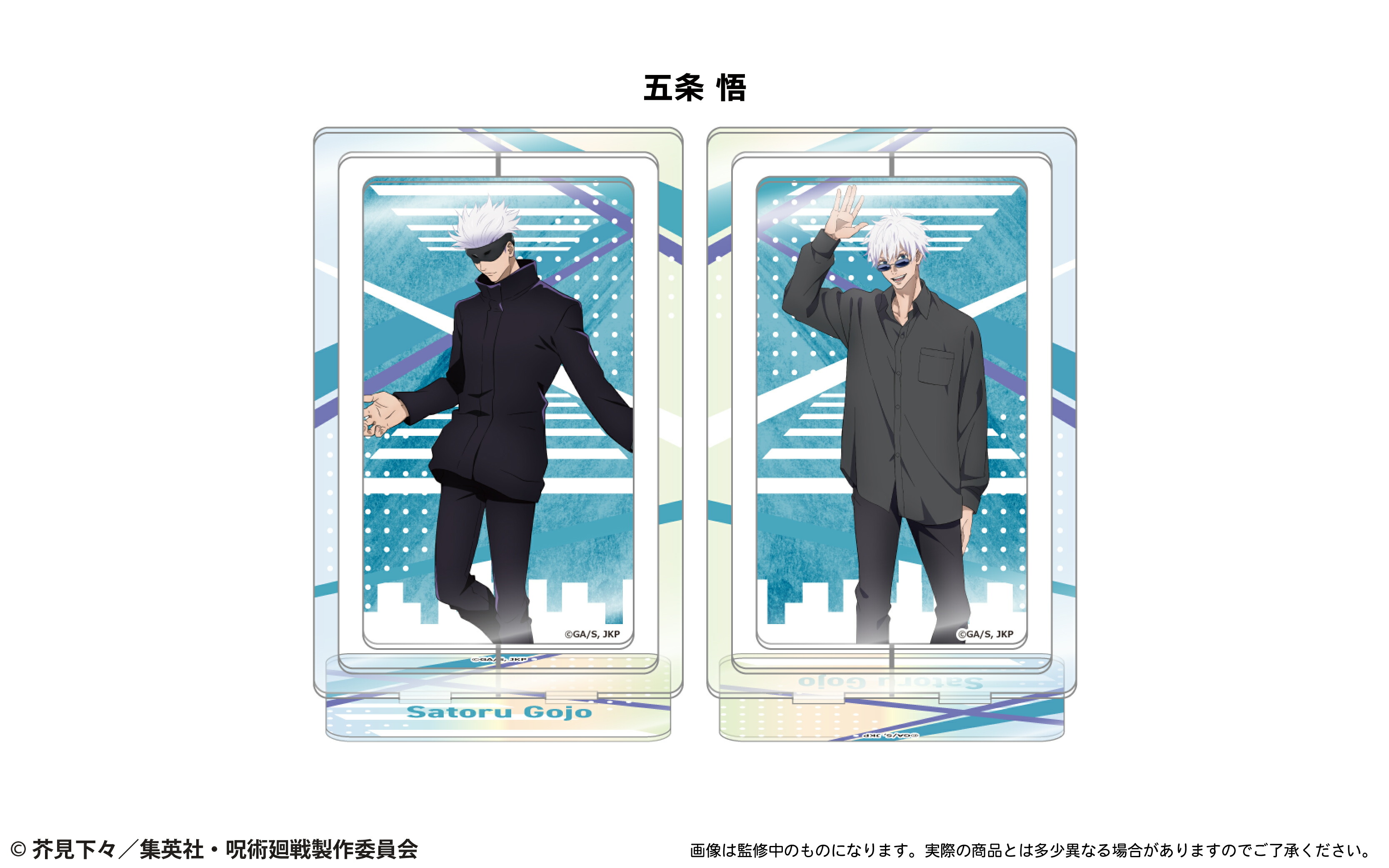 楽天市場】【新品/公式】 呪術廻戦_回転アクリルスタンド 五条 悟 公式