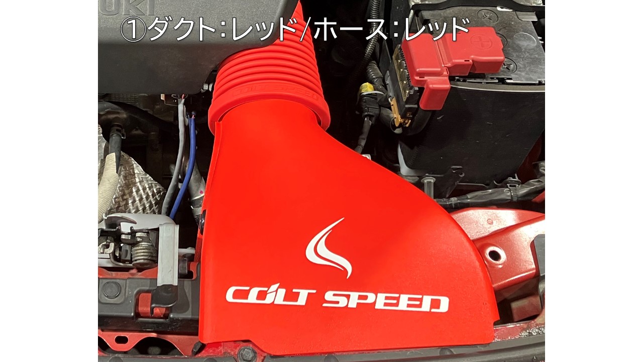 楽天市場】ハイフローインテーク CSD0104-094095096097 : コルト