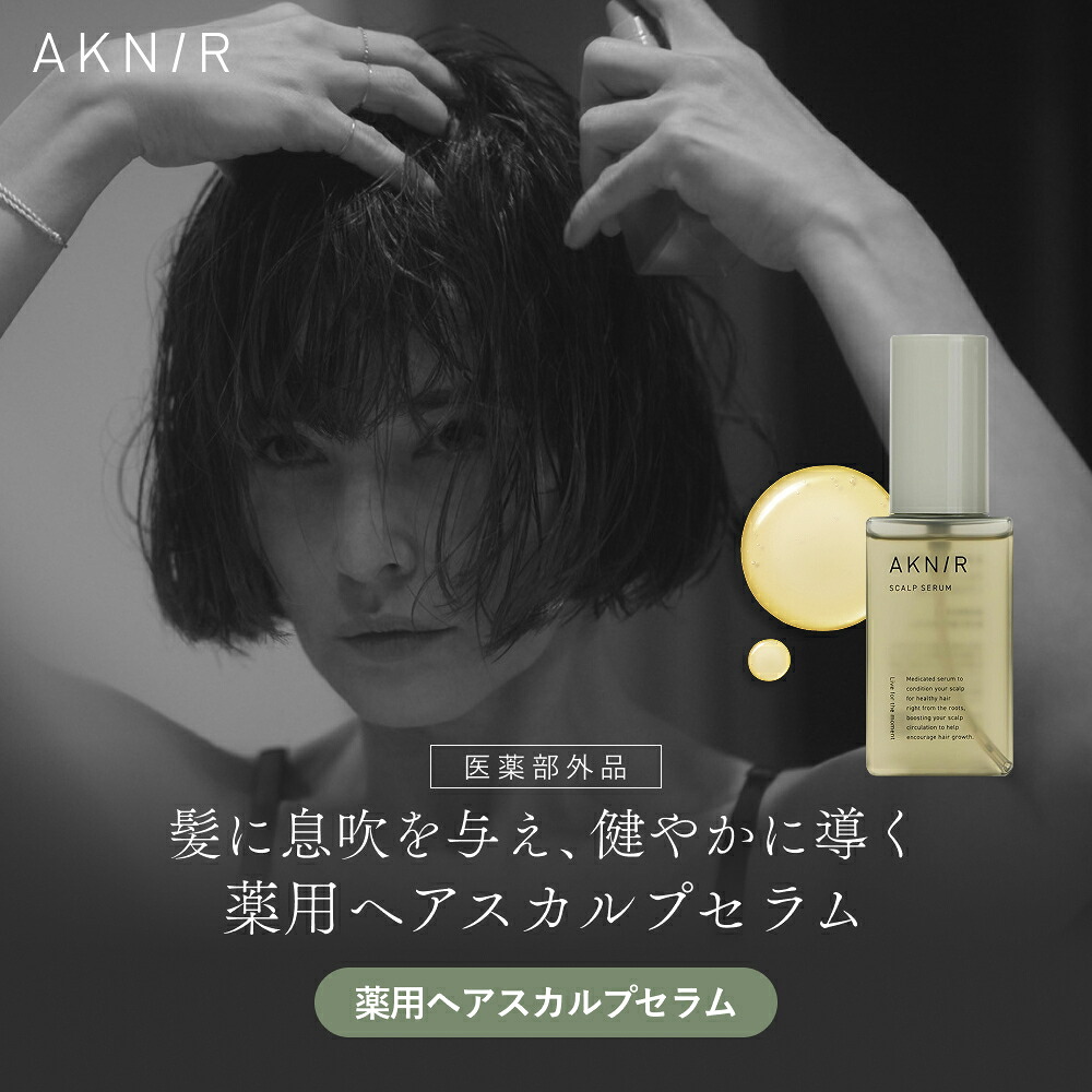 楽天市場】【楽天ランキング1位】☆累計200万個突破☆ AKNIR アクニー