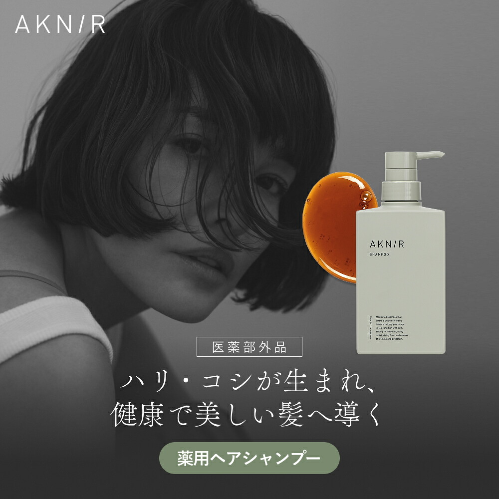 AKNIR シャンプー トリートメントセラムセット【ジャスミンプチグレン】 ヘアケアトラベルセット｜AKNIR（アクニー） 公式オンラインサイト