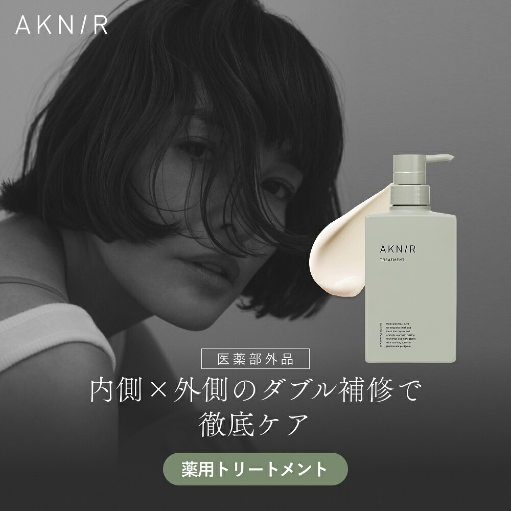 楽天市場】AKNIR アクニー 梨花開発 薬用 トリートメント 【シリーズ