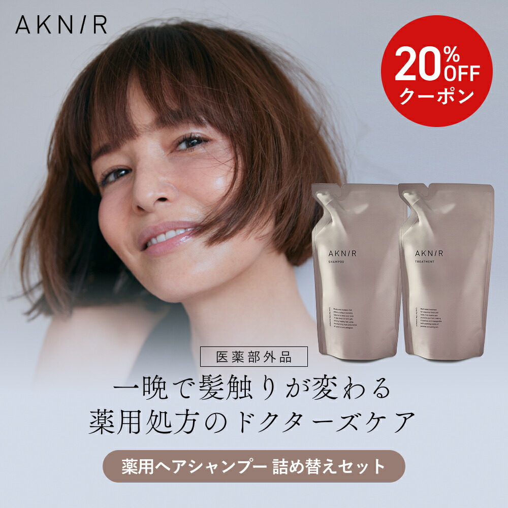 楽天市場】AKNIR アクニー 梨花開発 薬用シャンプー トリートメント