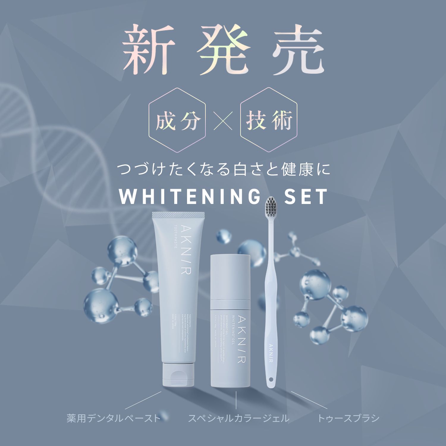 楽天市場】AKNIR（アクニー）公式【梨花開発】デンタルペースト