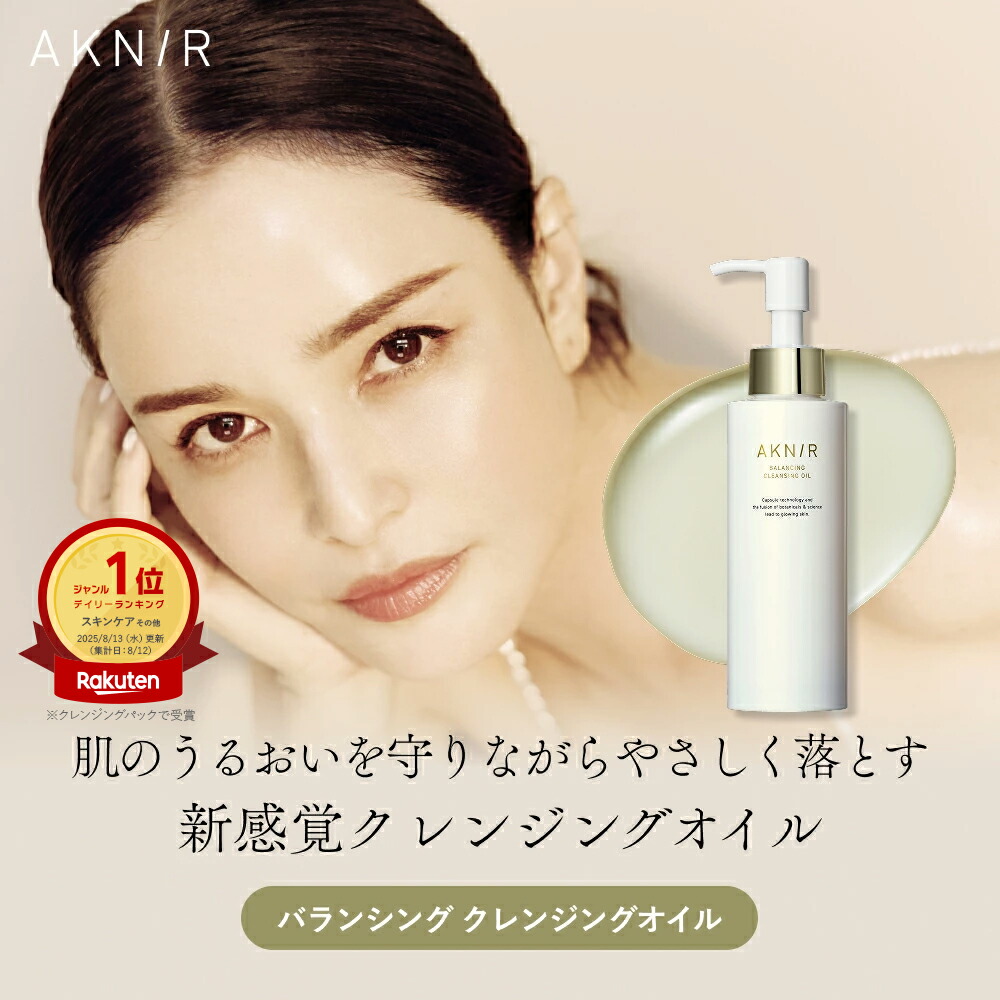 楽天市場】アクニーの通販