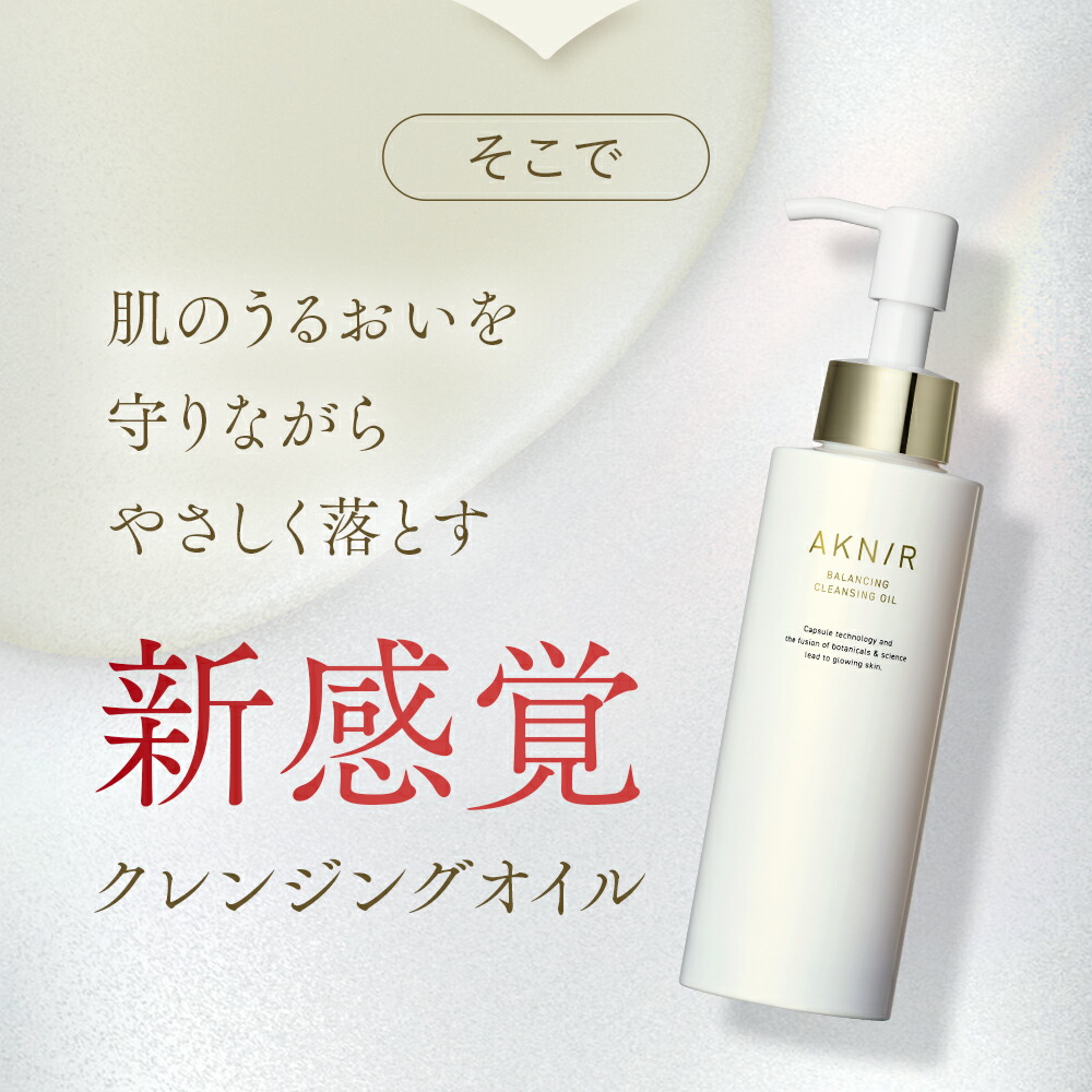 楽天市場】AKNIR（アクニー）公式【梨花開発】バランシング