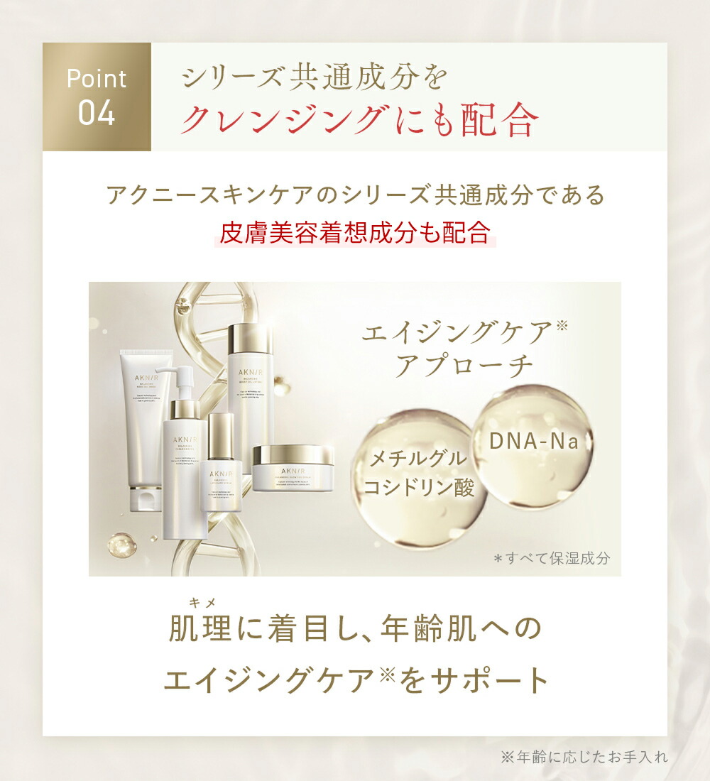 楽天市場】AKNIR（アクニー）公式【梨花開発】バランシング