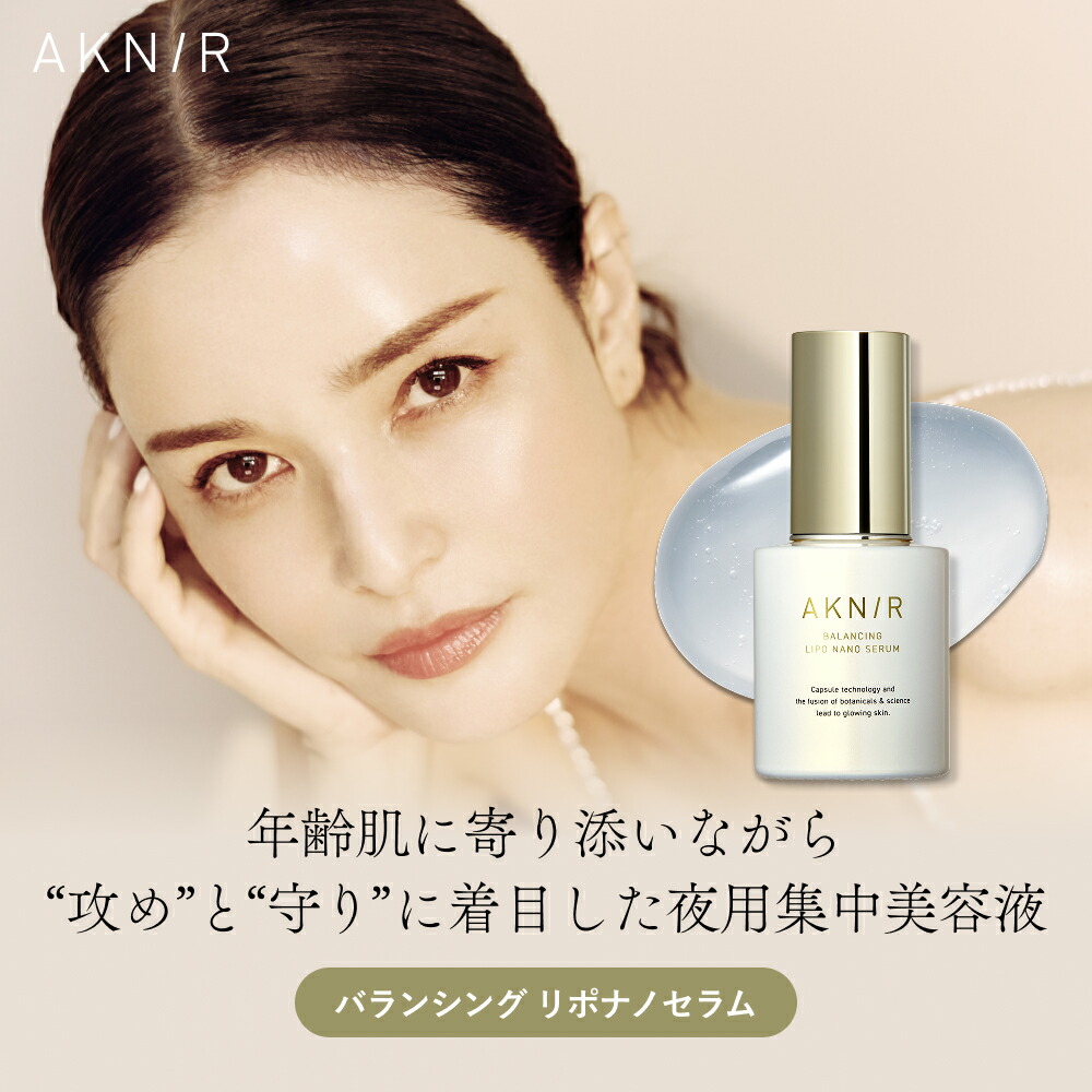 楽天市場】AKNIR（アクニー）公式【梨花開発】バランシングリポナノ
