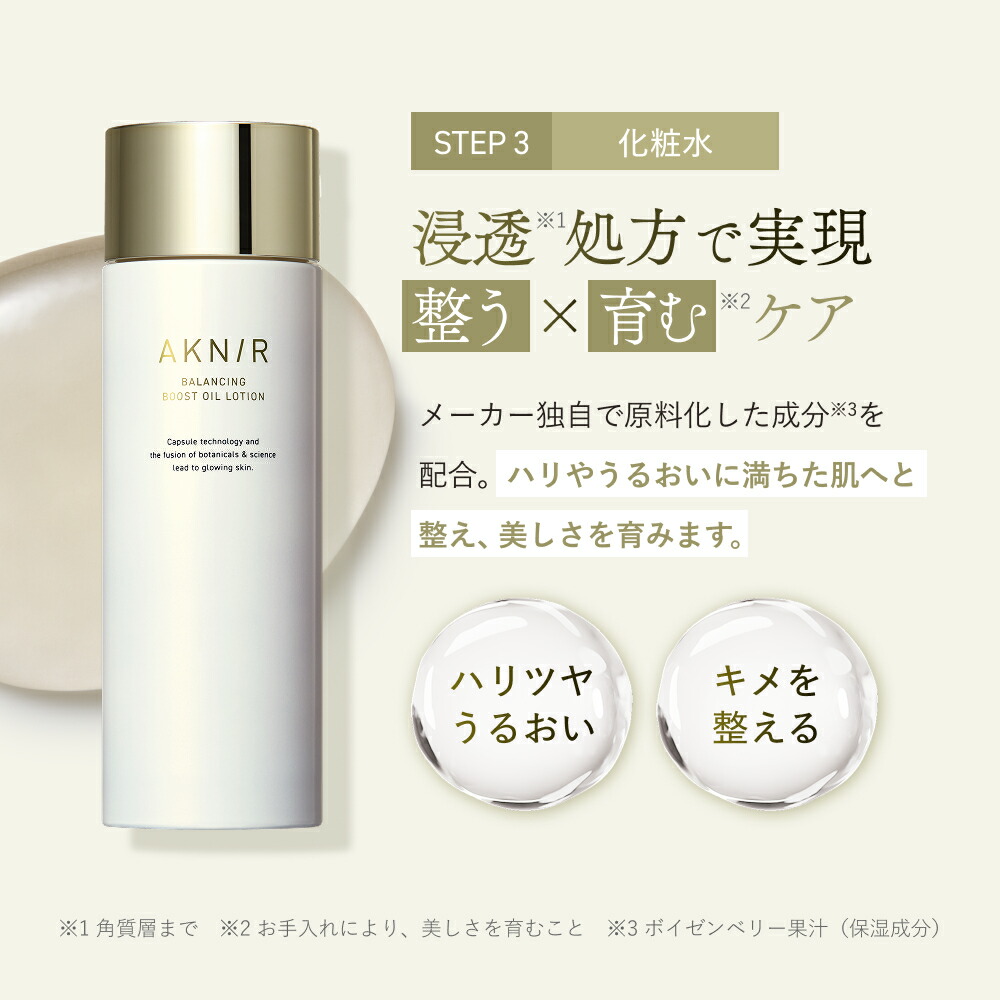 楽天市場】AKNIR（アクニー）公式【梨花開発】マスターパック