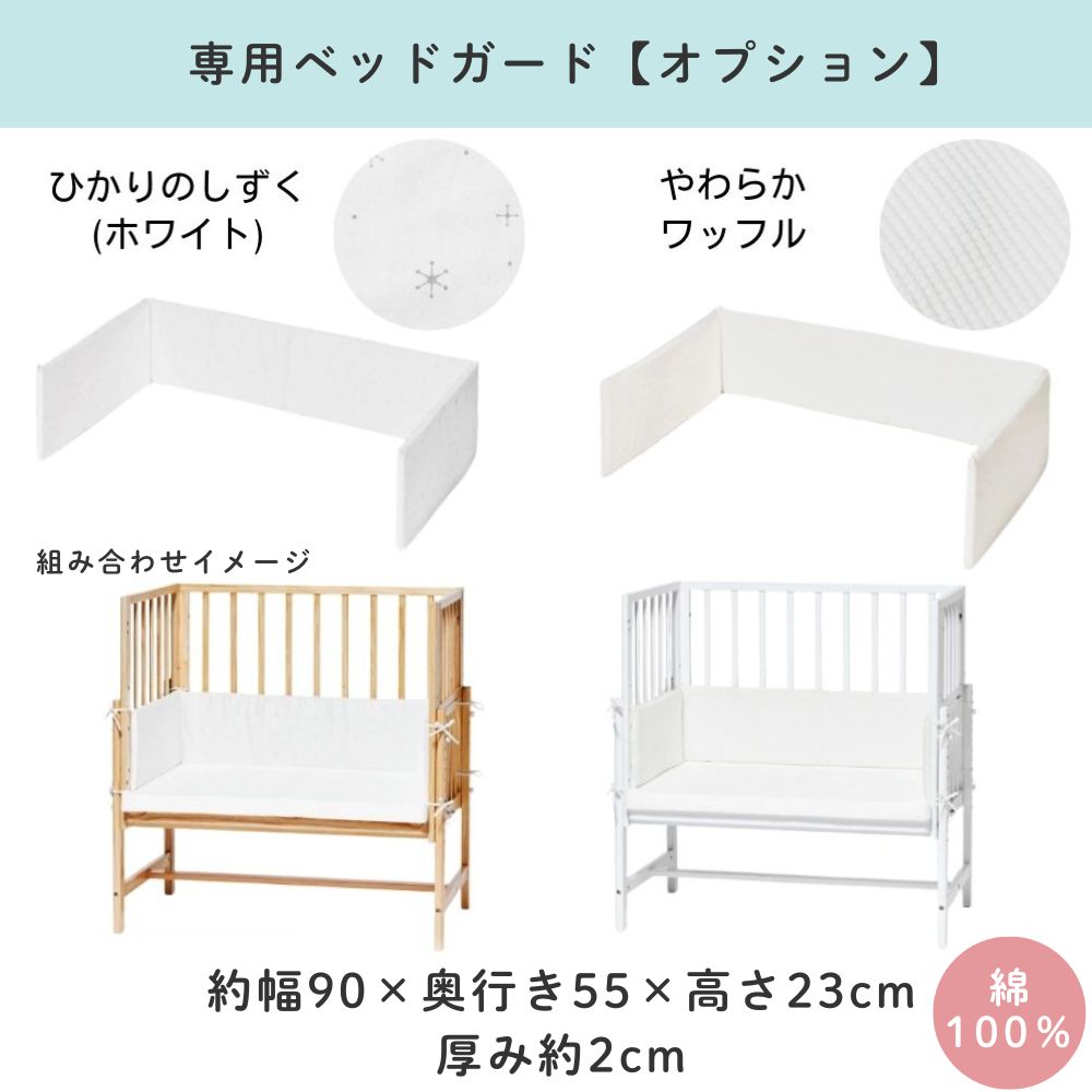 楽天市場】[最大400円OFFクーポン配布中] ベビーベッド 大和屋 添い寝