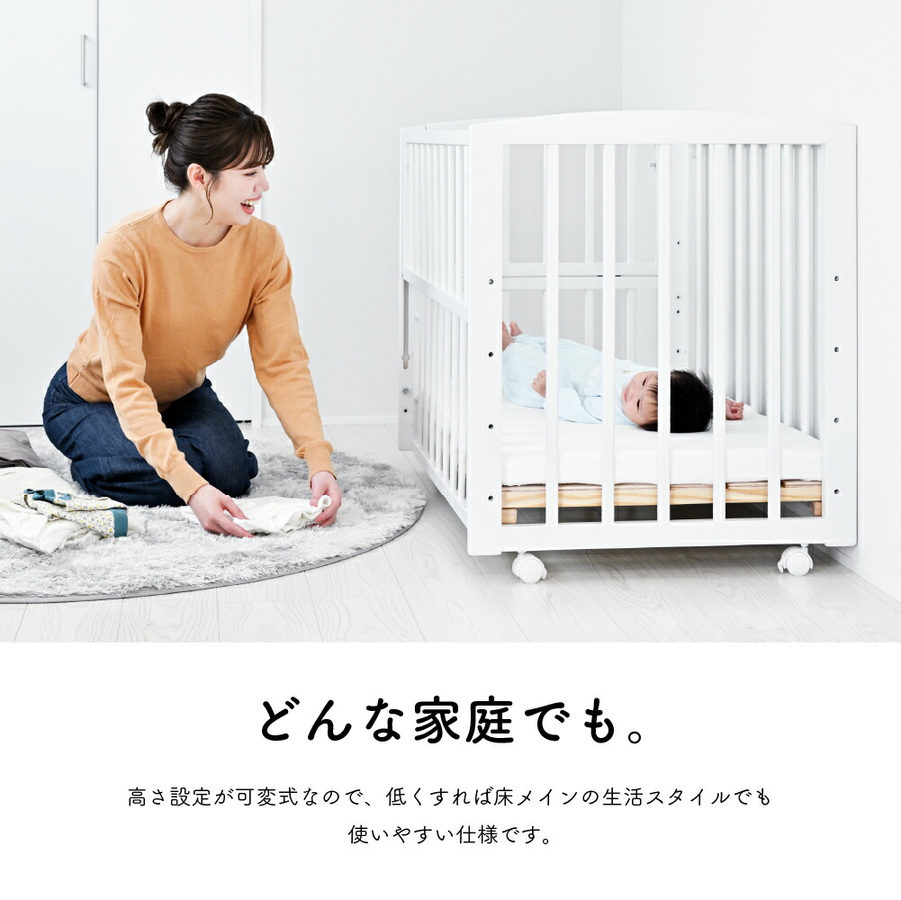 綺麗☆ 大和屋 ベビーベッド ハイタイプ♪ すのこ床板＆棚板♪ 早い者