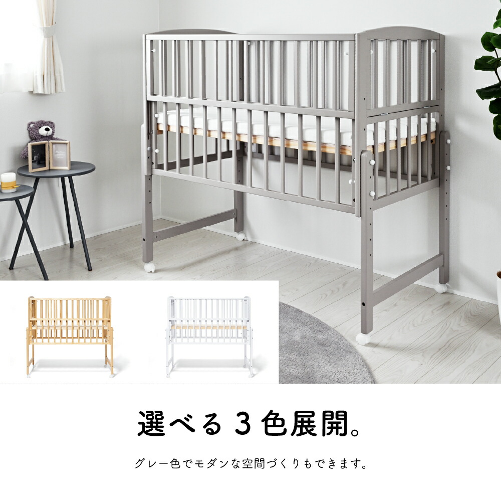 綺麗☆ 大和屋 ベビーベッド ハイタイプ♪ すのこ床板＆棚板♪ 早い者