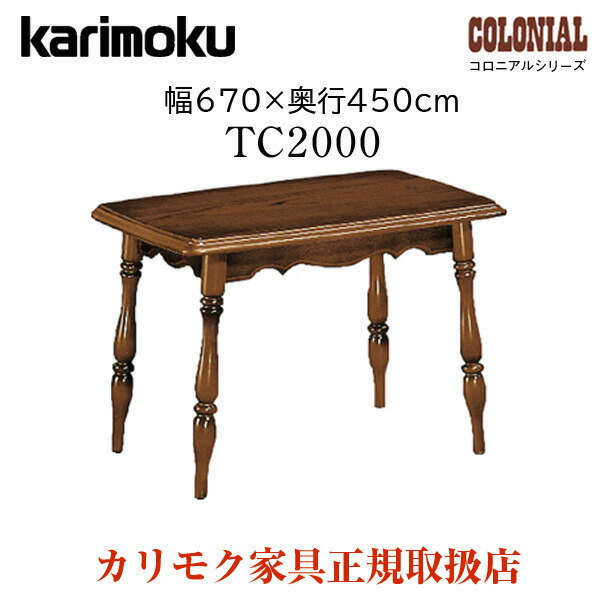 楽天市場】[最大400円OFFクーポン配布中] カリモク カリモク家具