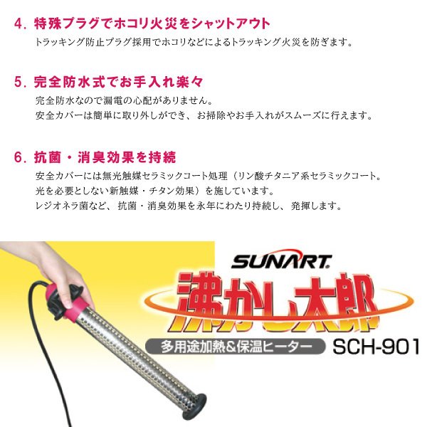 楽天市場】沸かし太郎 SCH-901 湯沸かしヒーター 追い炊き 追い焚き