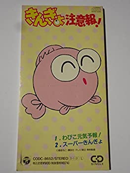 楽天市場】きんぎょ注意報 ブルーレイの通販