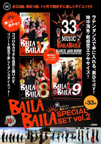 楽天市場】baila baila dvdの通販