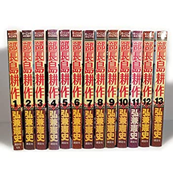 楽天市場】部長島耕作 全巻の通販