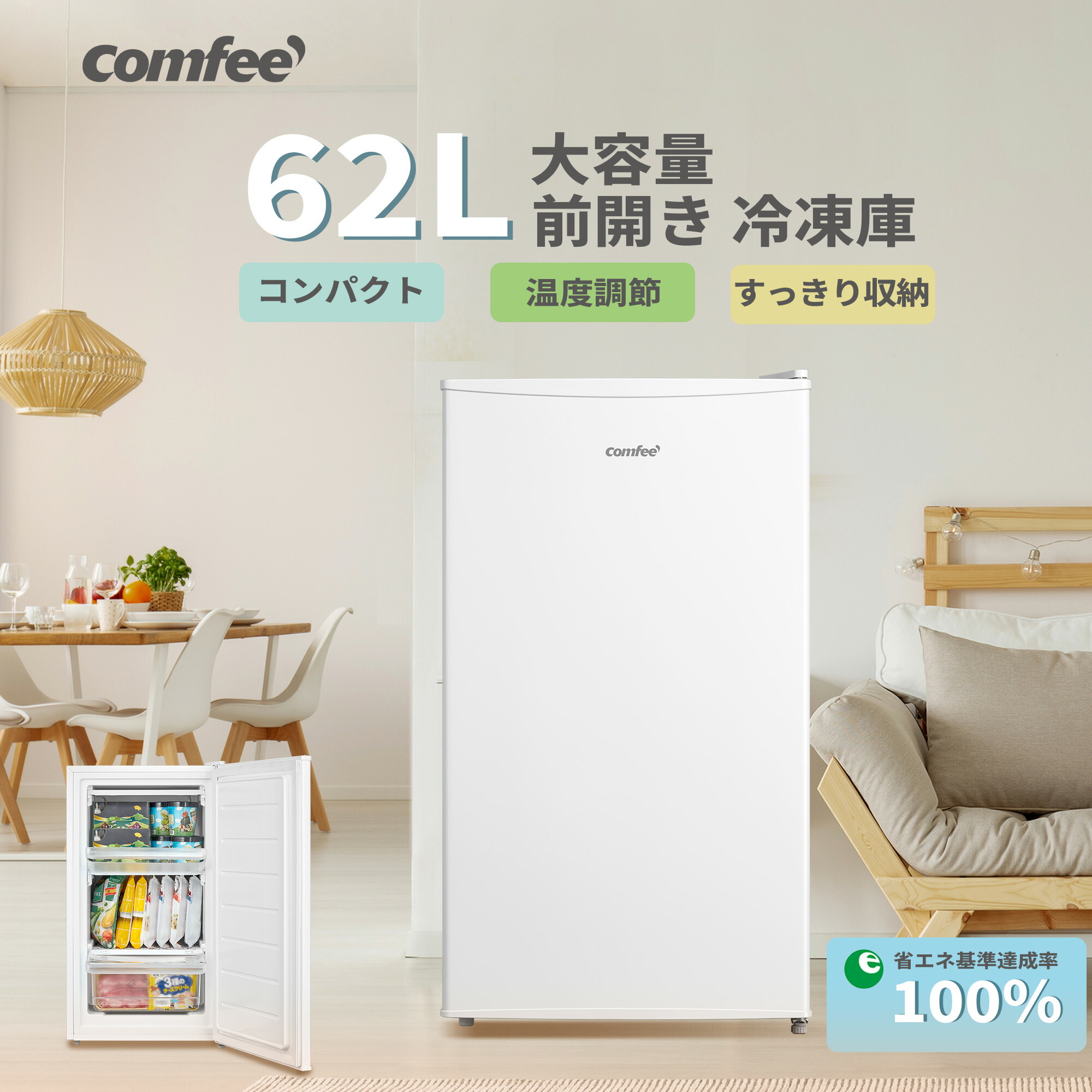 楽天市場】＼3,000円OFFクーポンあり！／ 【送料無料】冷凍庫 前開き