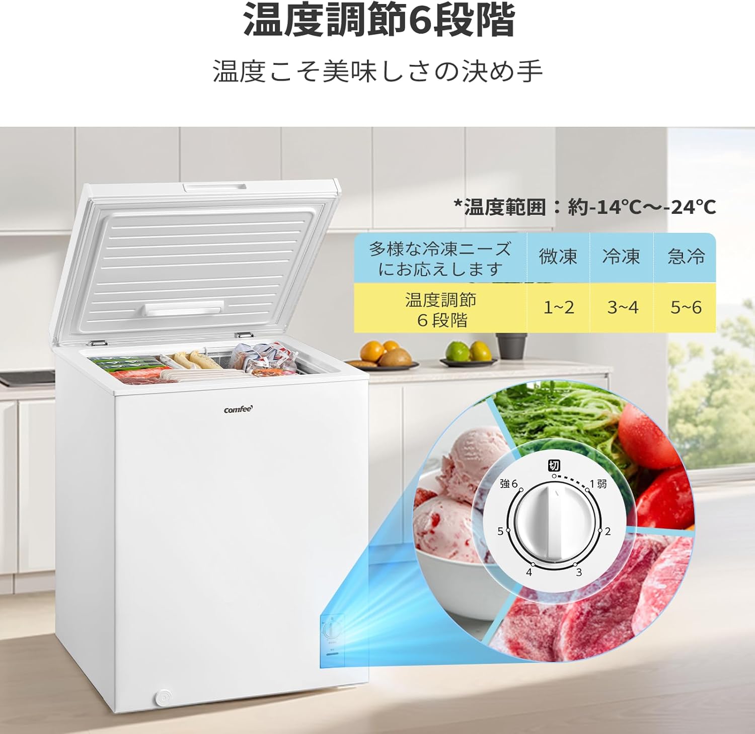 楽天市場】【楽天1位】 COMFEE' 冷凍庫 上開き 小型 99L ストッカー