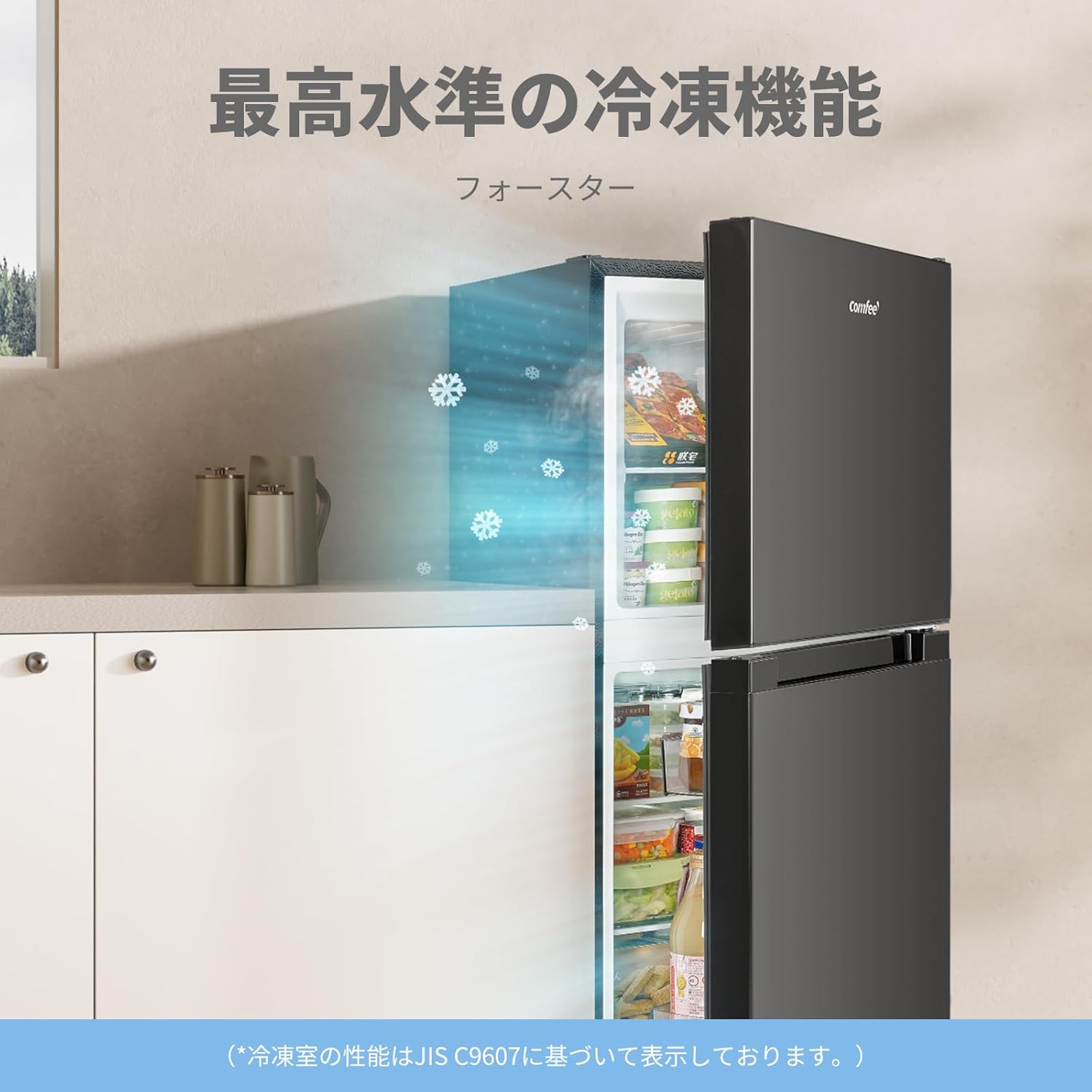 楽天市場】【送料無料】COMFEE' 冷蔵庫 132L/136L 黒 白 2色 省エネ