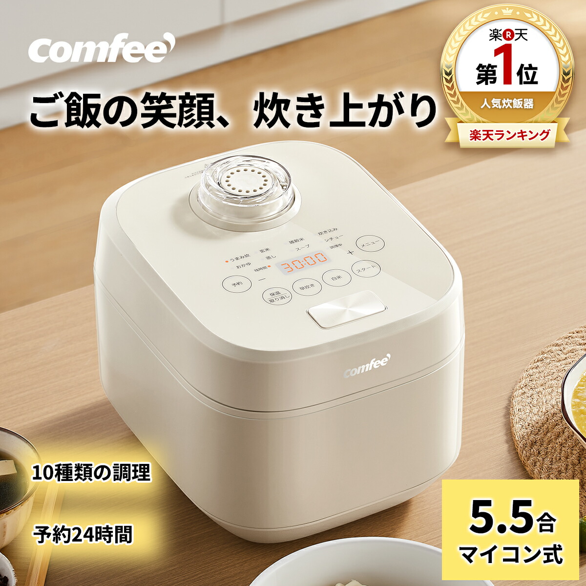 楽天市場】＼期間限定5,980円！／ 【送料無料】炊飯器 5.5合 IH式 IH