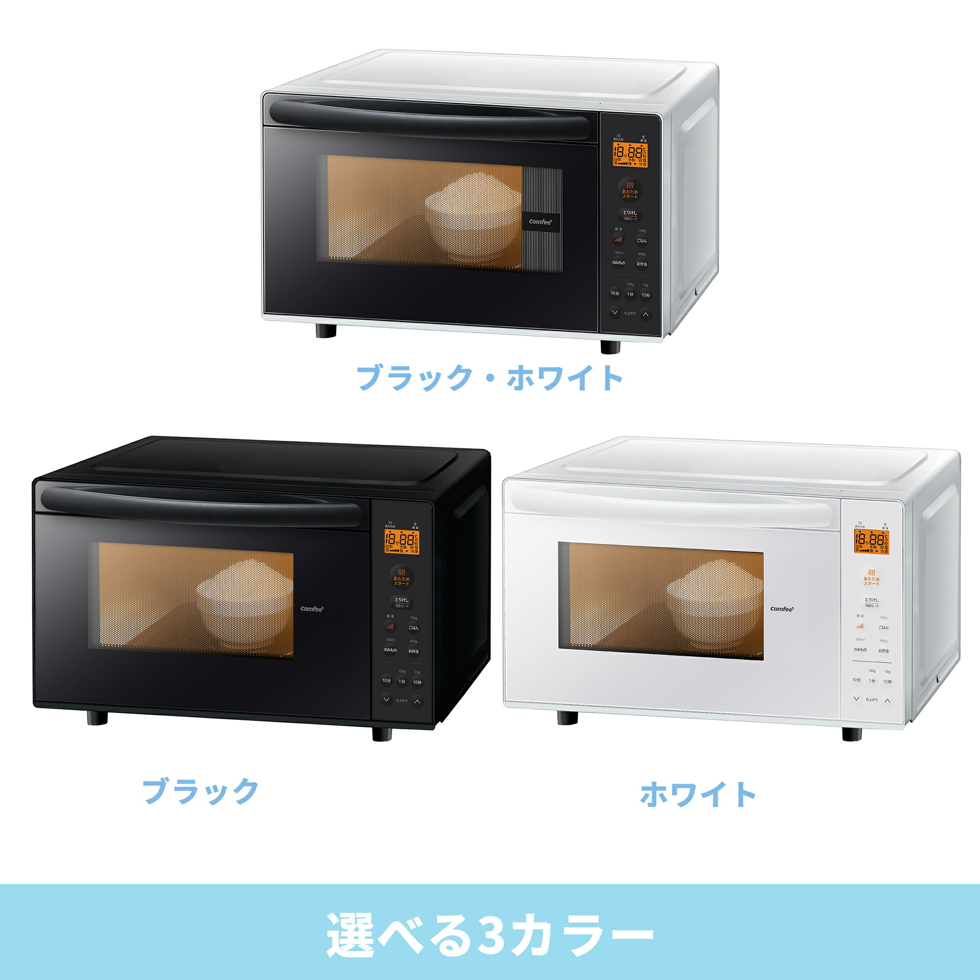 楽天市場】【1年メーカー保証】 COMFEE' 電子レンジ 17L 大容量 縦開き